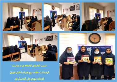 نشست کتابخوان کتابخانه ای همراه با دانش آموزان پایه نهم