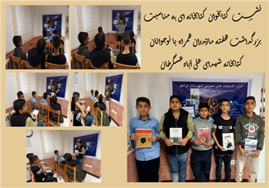 نشست کتابخوان کتابخانه ای به مناسبت" بزرگداشت هفته مازندران"