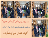 نشست جمع خوانی از کتاب" چگونه کتاب بخوانیم؟"