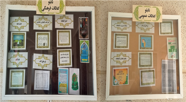 تابلو اعلانات