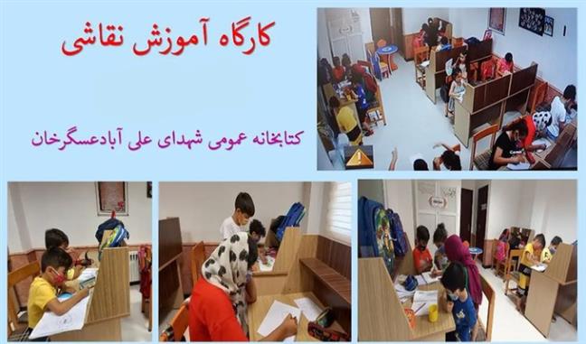 کارگاه آموزش نقاشی