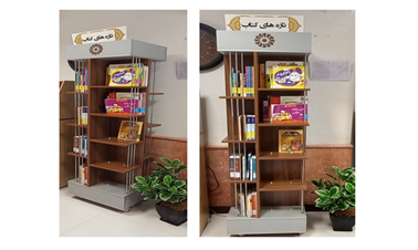 بخش تازه های کتاب